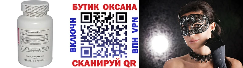 даркнет сайт  Чёрмоз  Бутират 1.4BDO 