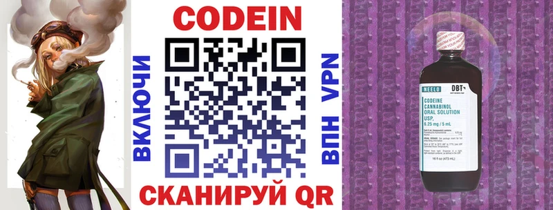 Кодеин Purple Drank  купить закладку  Чёрмоз 