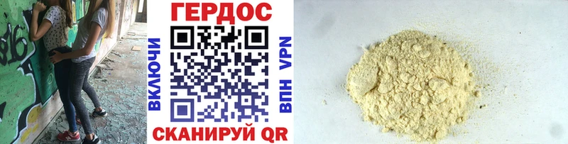 ГЕРОИН Heroin  Чёрмоз 