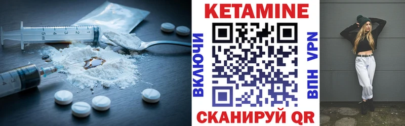 где можно купить   Чёрмоз  Кетамин VHQ 