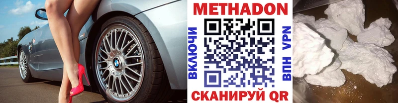 Метадон methadone  Чёрмоз 